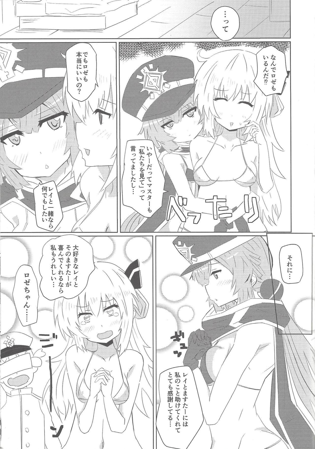 Sentou Echiechi Jutsushiki page 6 full