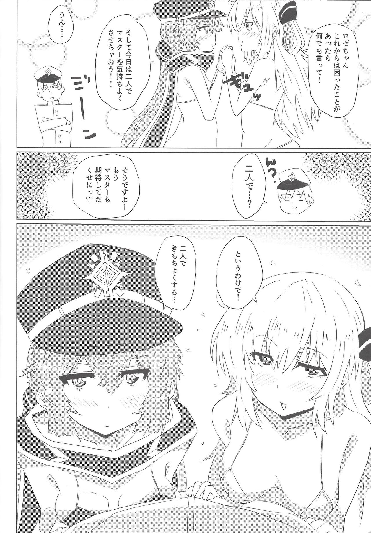 Sentou Echiechi Jutsushiki page 7 full