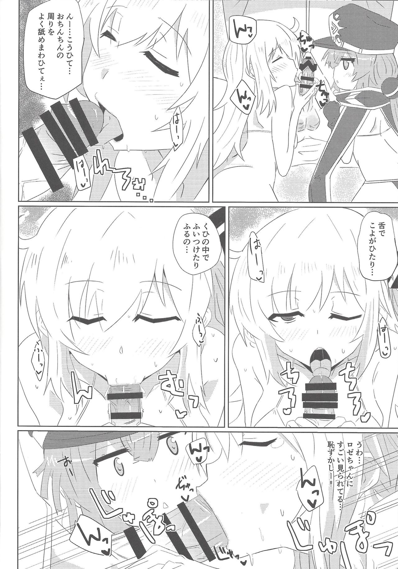 Sentou Echiechi Jutsushiki page 9 full