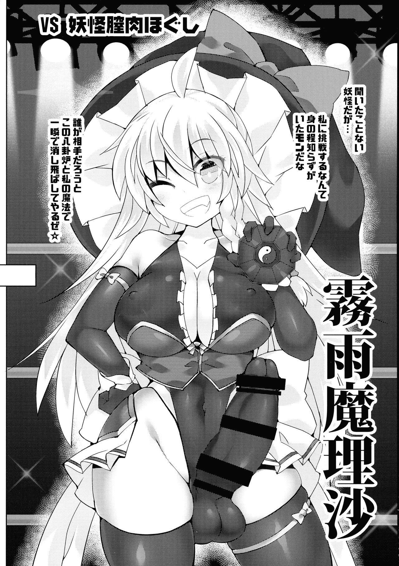 Gensoukyou Futanari Chinpo Wrestling Bangaihen ~Sokuochi Haiboku Shuu II~ page 6 full