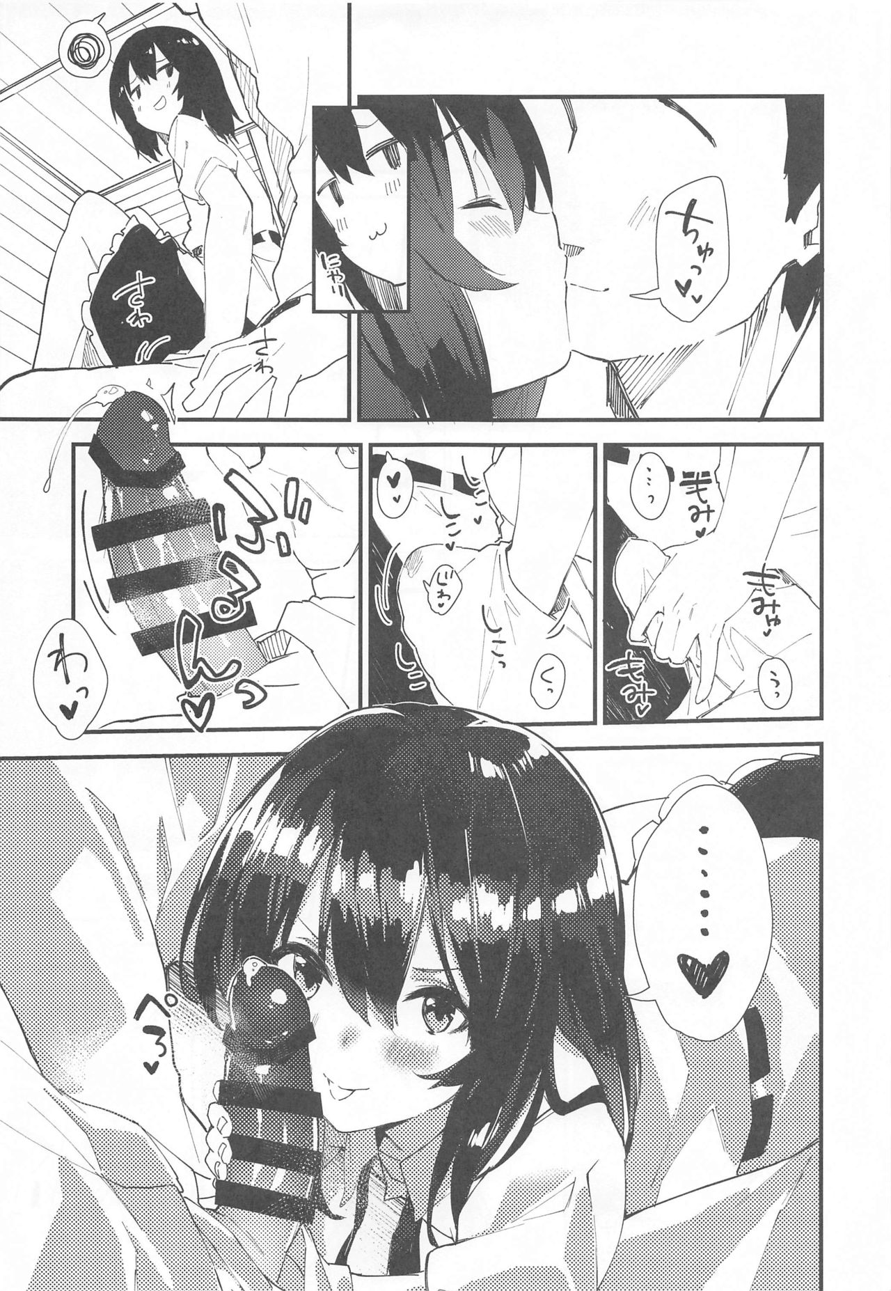 Aya-chan to Sukebe Suru Hon page 6 full