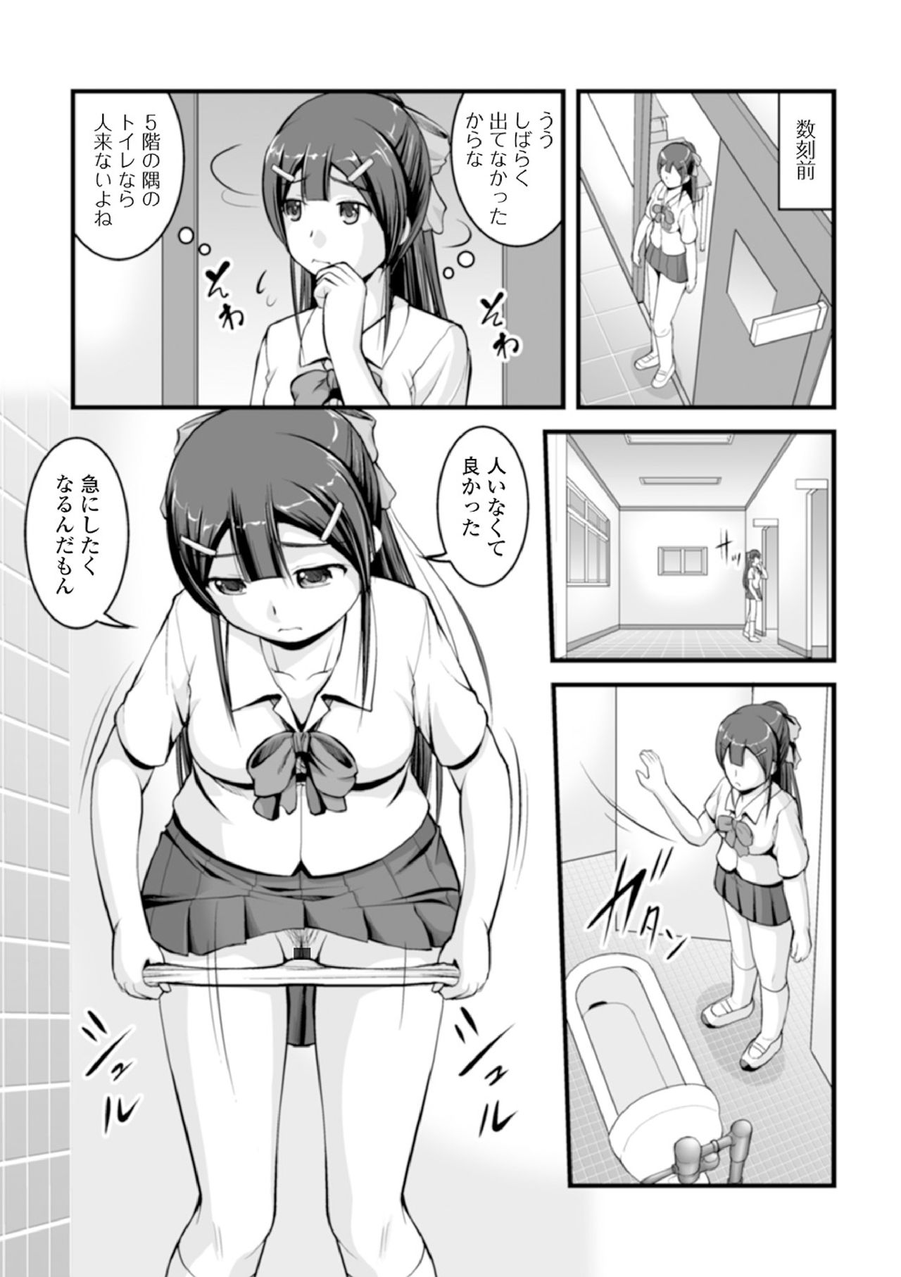 Ougon no Sonata XXX Sono Hachi page 7 full