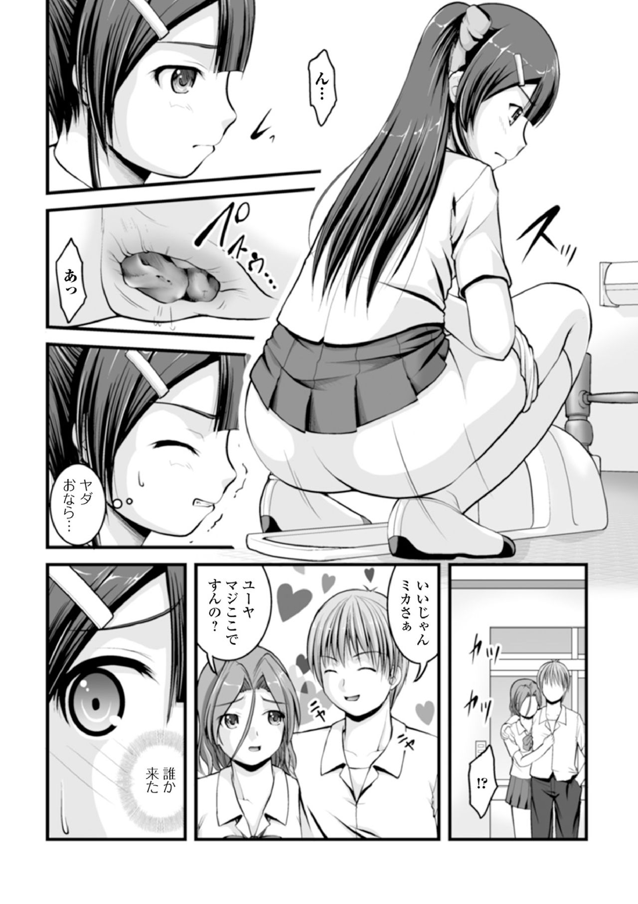 Ougon no Sonata XXX Sono Hachi page 8 full