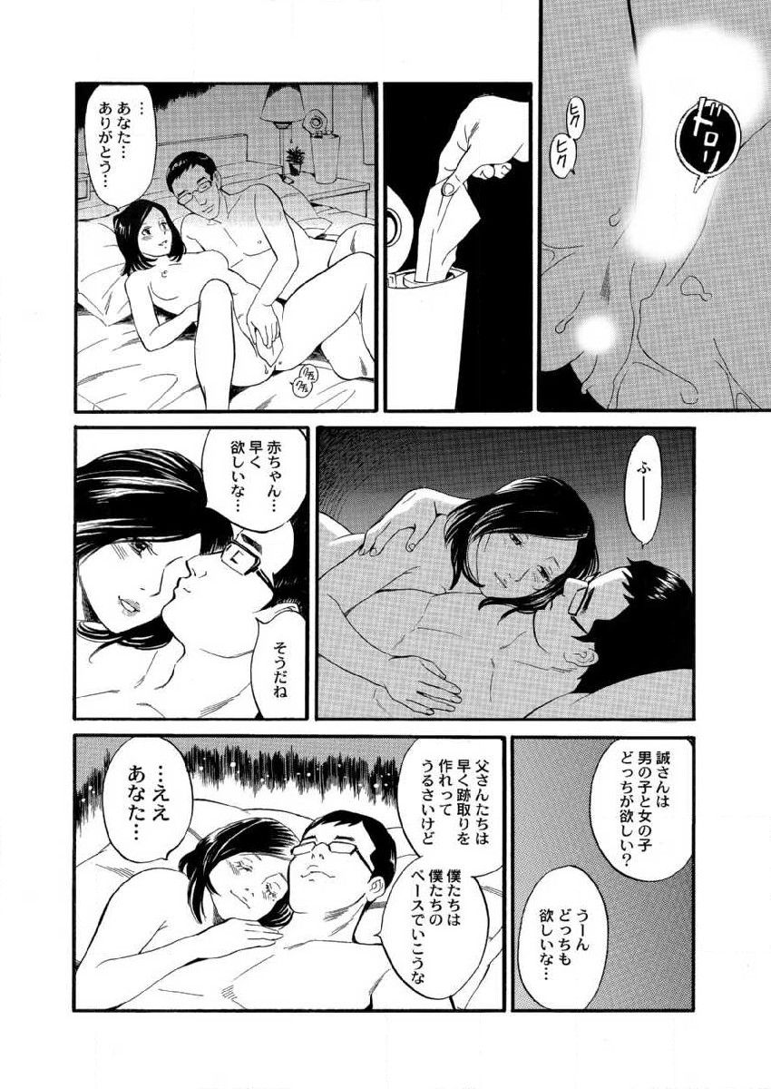 Otto ga Shinimashita. Vol.01 page 8 full