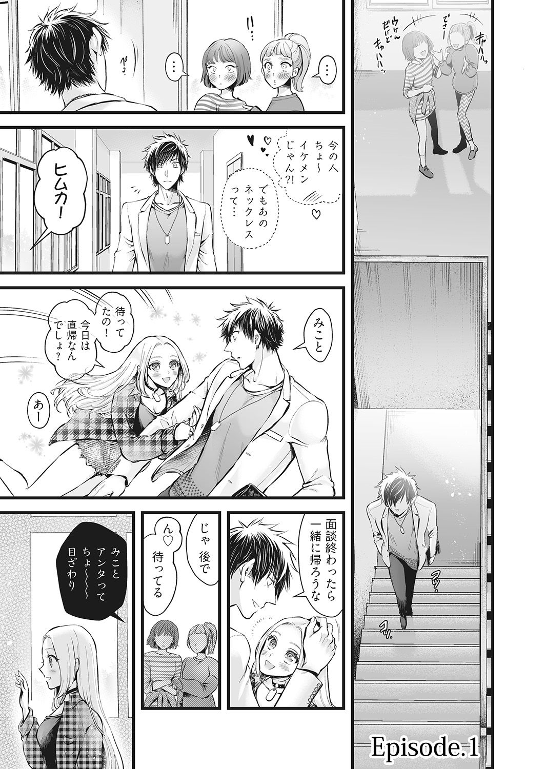 OOKAMI darling KOAKUMA honey Vol. 1 page 3 full