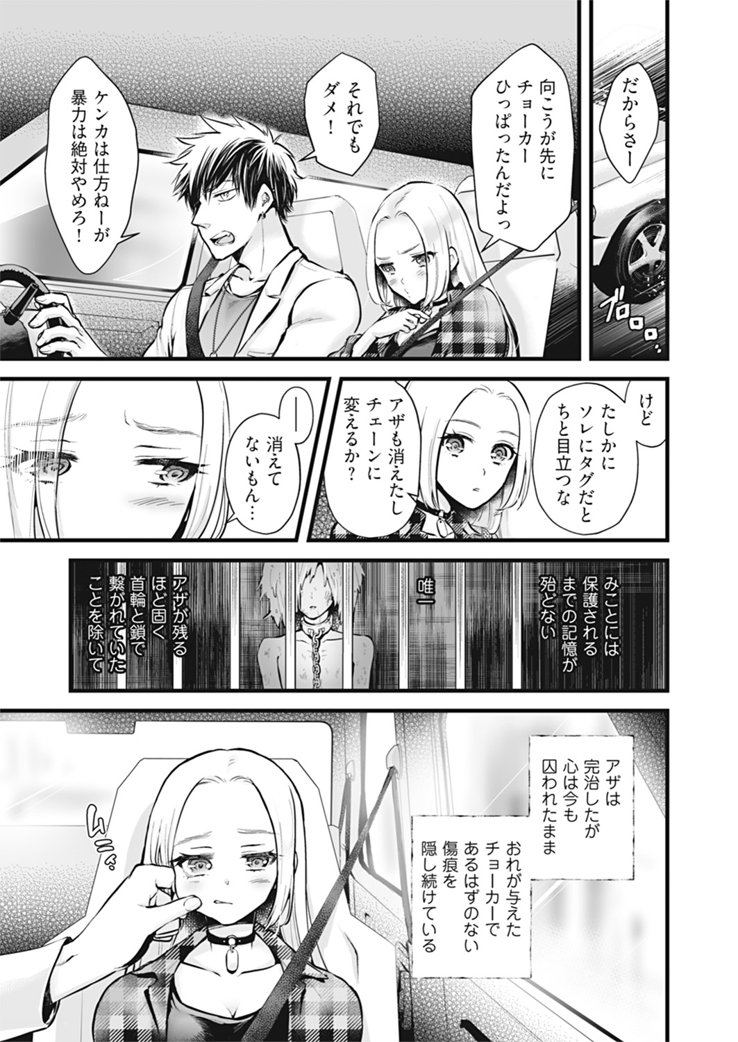 OOKAMI darling KOAKUMA honey Vol. 1 page 7 full