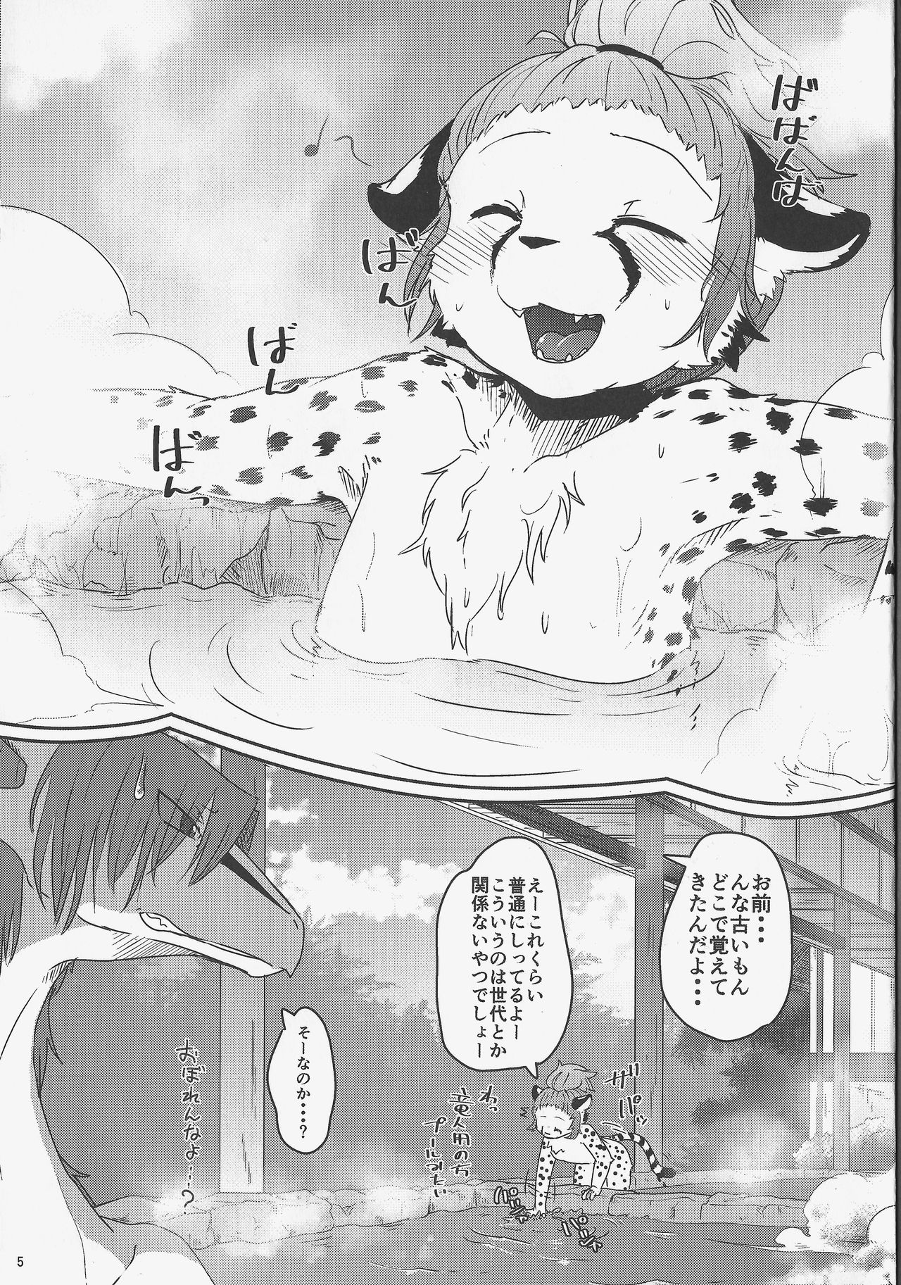 Cat & Dragon 4 page 4 full