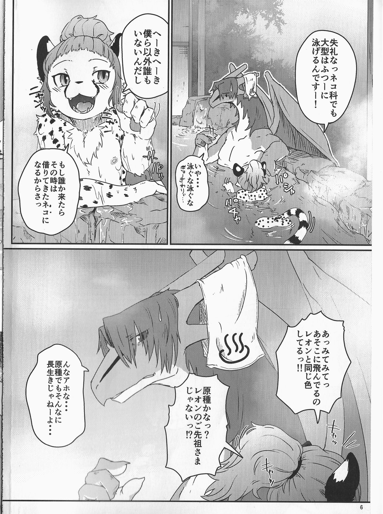 Cat & Dragon 4 page 5 full