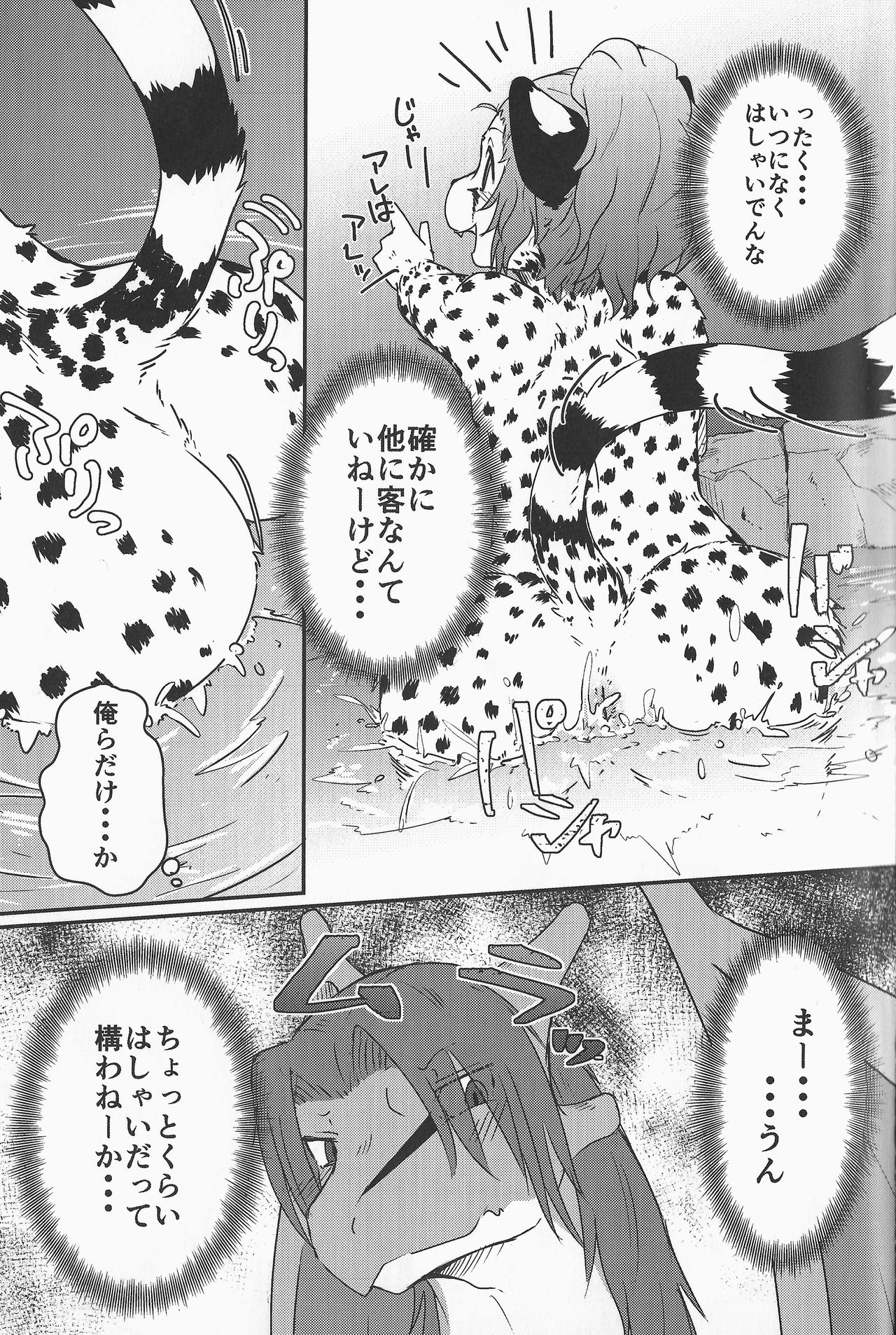 Cat & Dragon 4 page 6 full