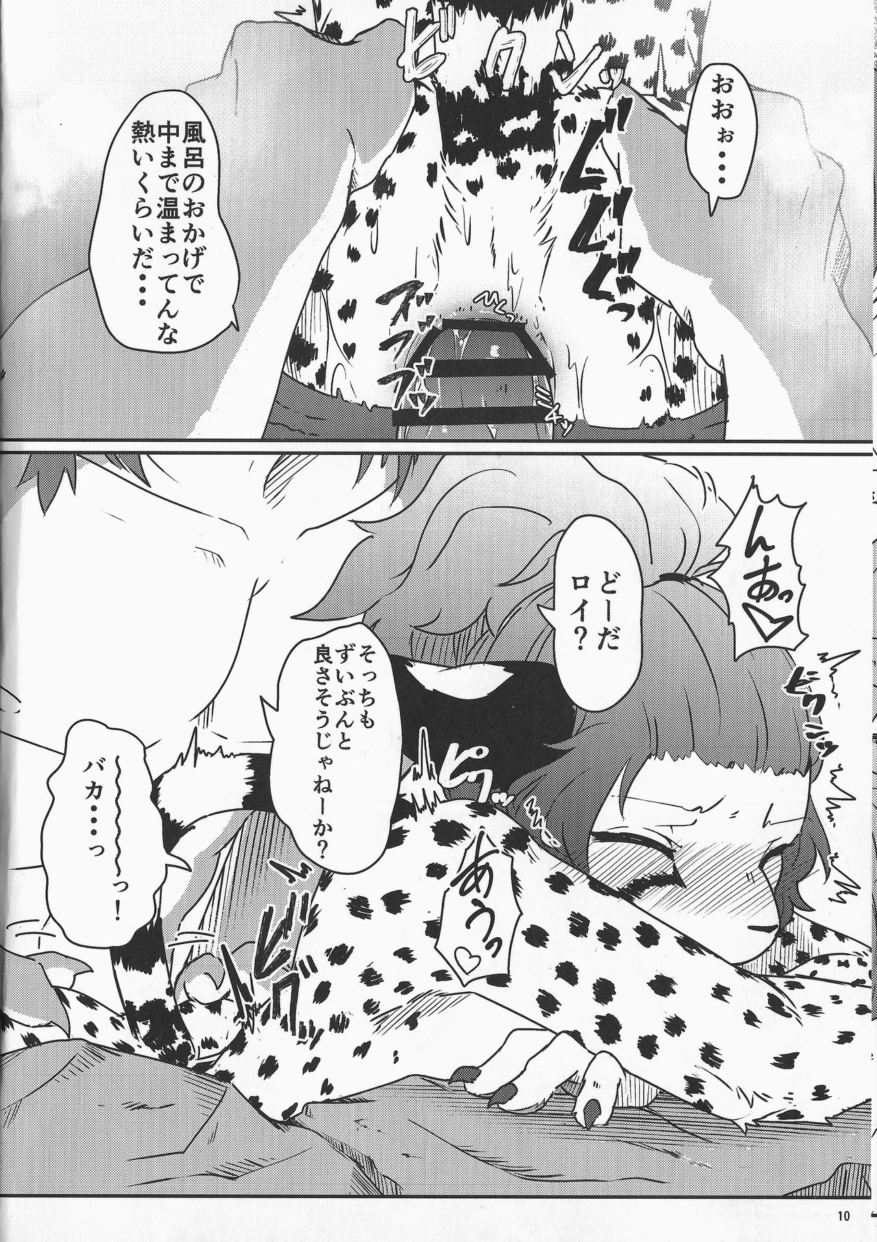 Cat & Dragon 4 page 9 full