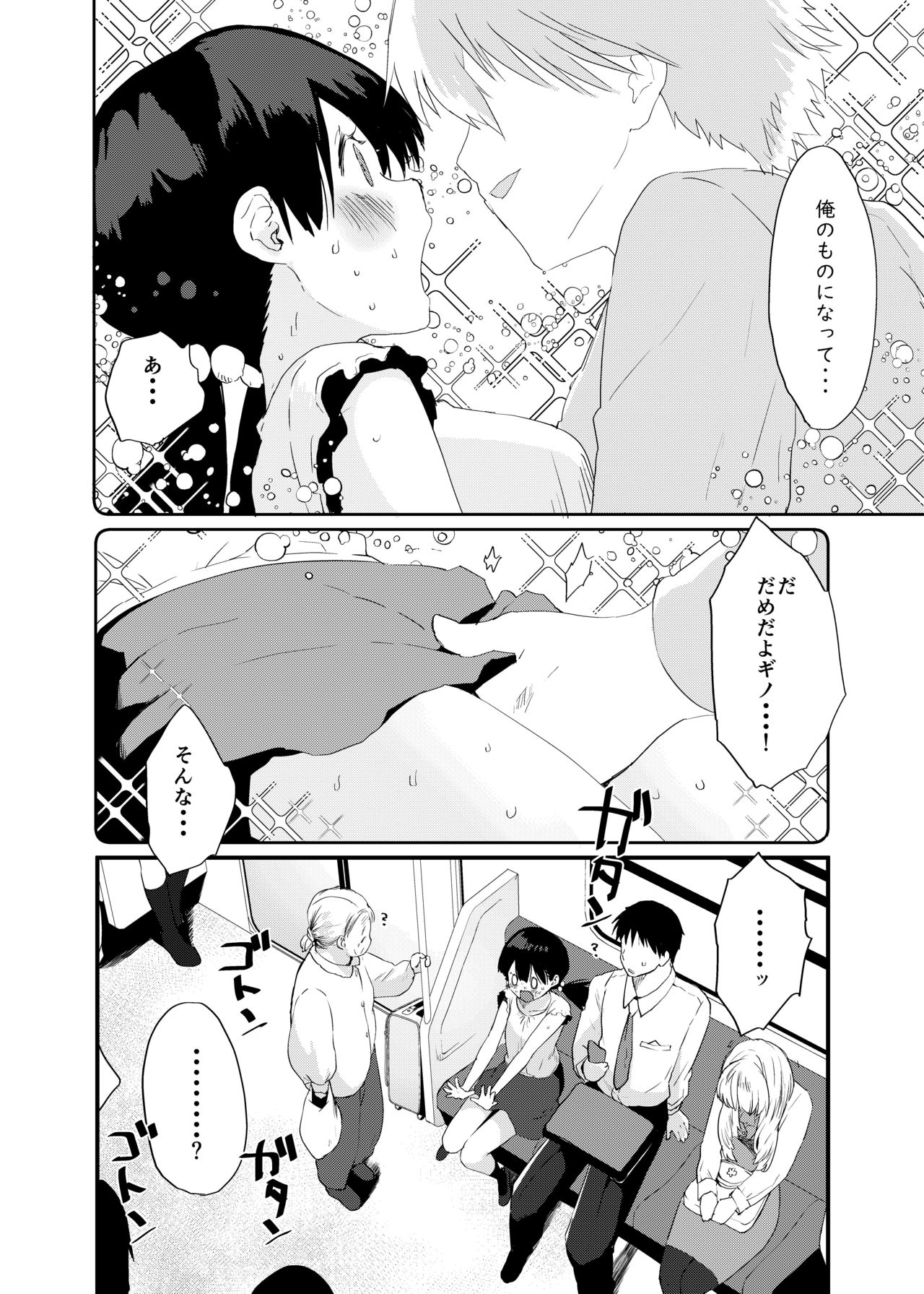 Inaka Musume no Abunai Minpaku ~Ippaku Futsuka Seishi Tsuki~ page 5 full
