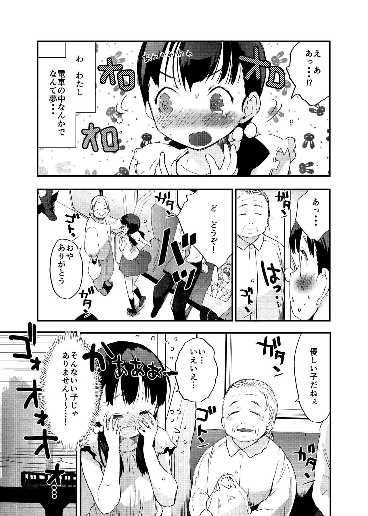 Inaka Musume no Abunai Minpaku ~Ippaku Futsuka Seishi Tsuki~ page 6 full