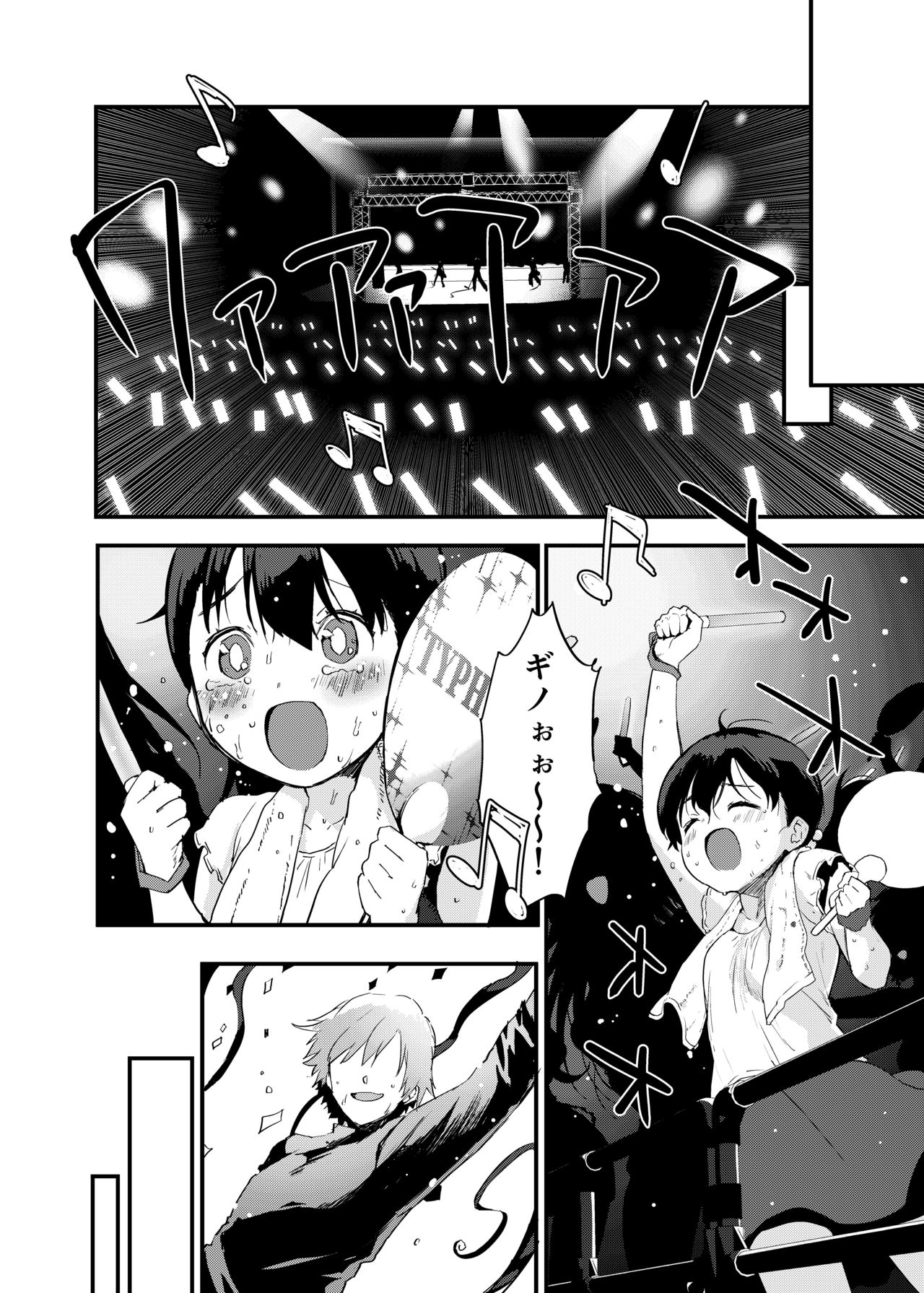 Inaka Musume no Abunai Minpaku ~Ippaku Futsuka Seishi Tsuki~ page 7 full