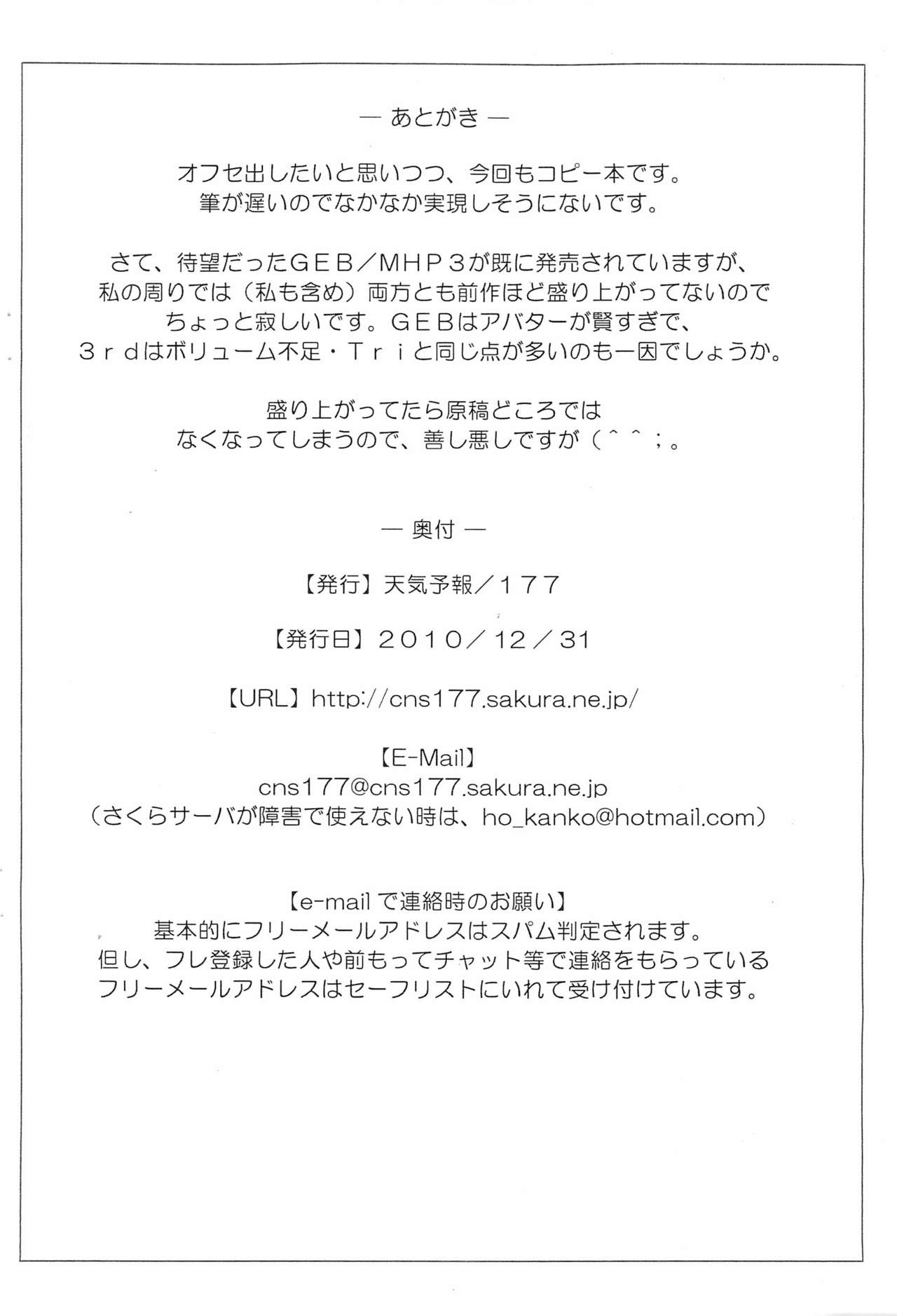 Red Flowers and Blue Waves page 10 full