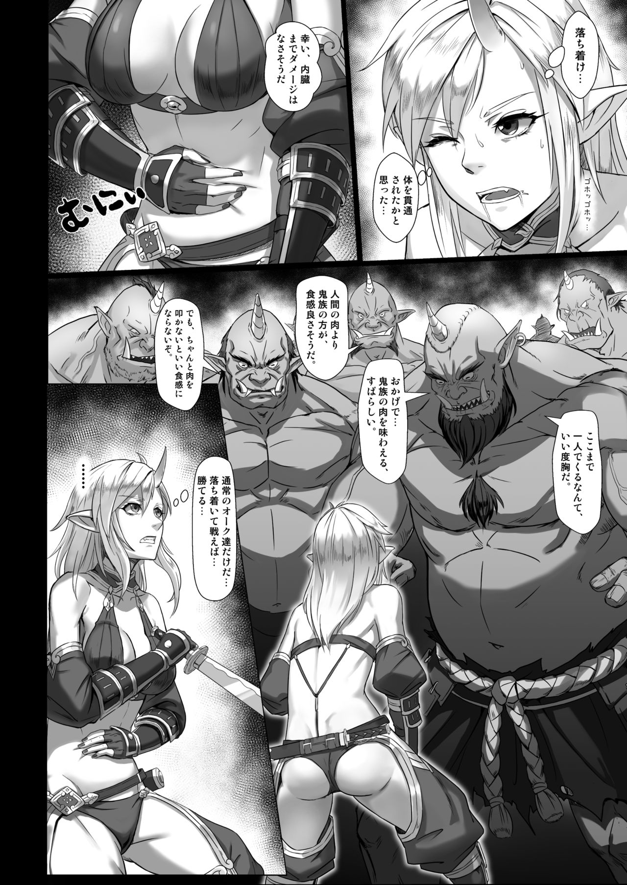 Toubatsu Note Orc Leader Hen page 10 full