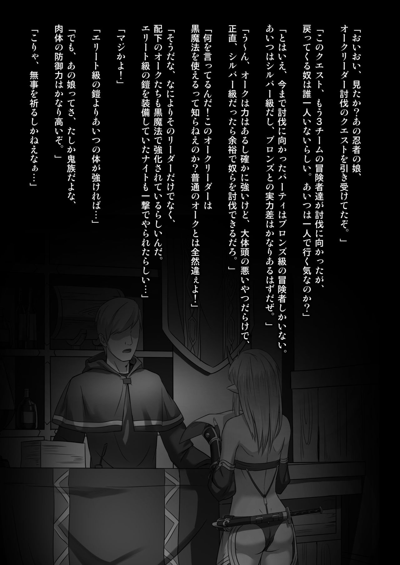 Toubatsu Note Orc Leader Hen page 3 full