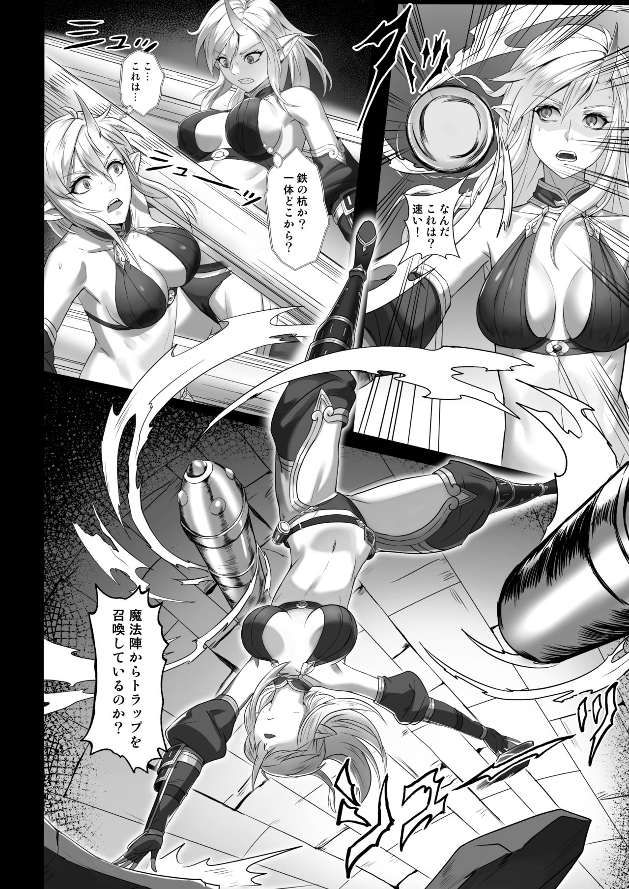 Toubatsu Note Orc Leader Hen page 6 full