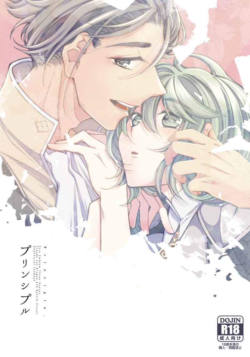 Principle page 1 full