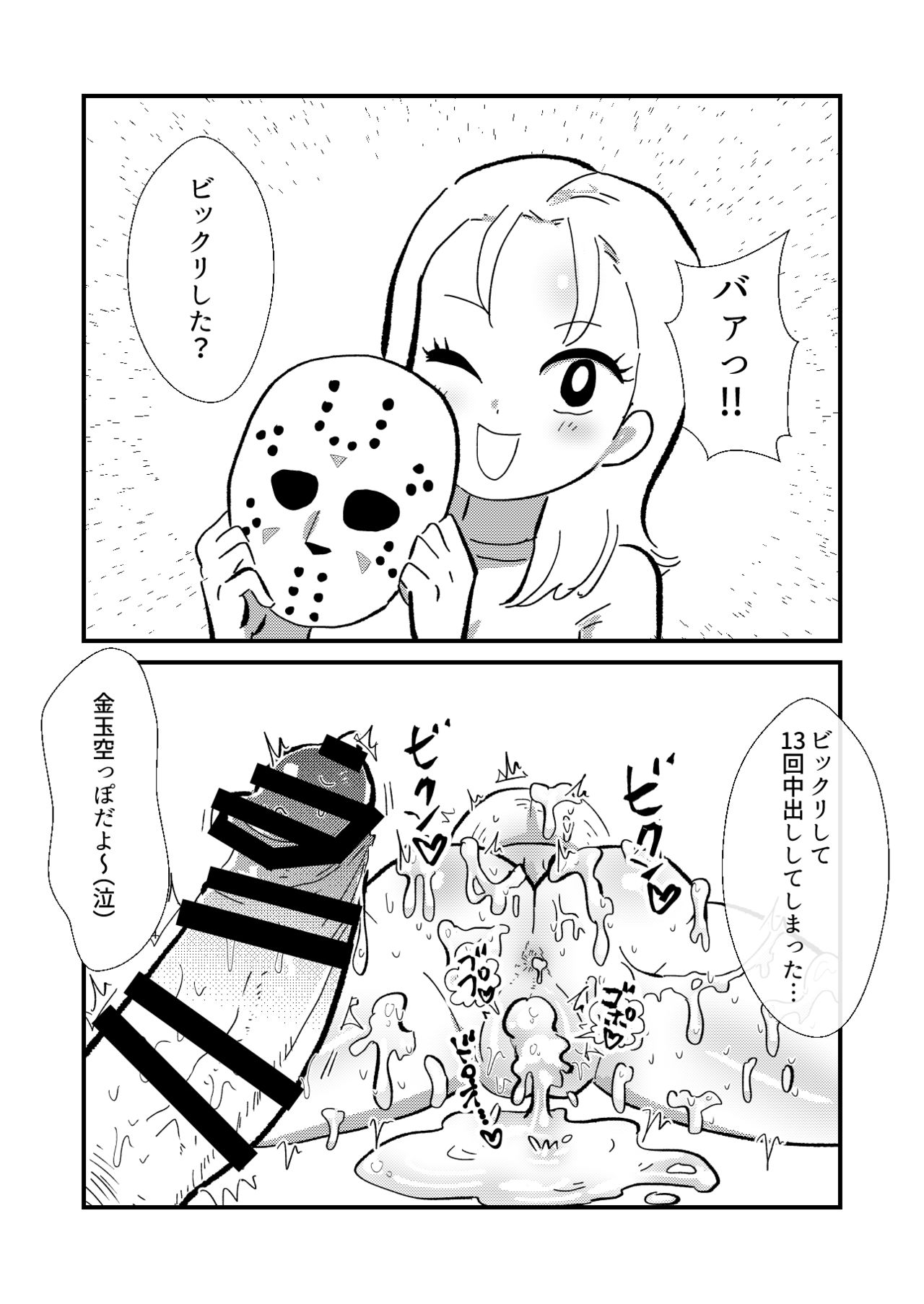 Soku ochi 2 koma no hon page 10 full