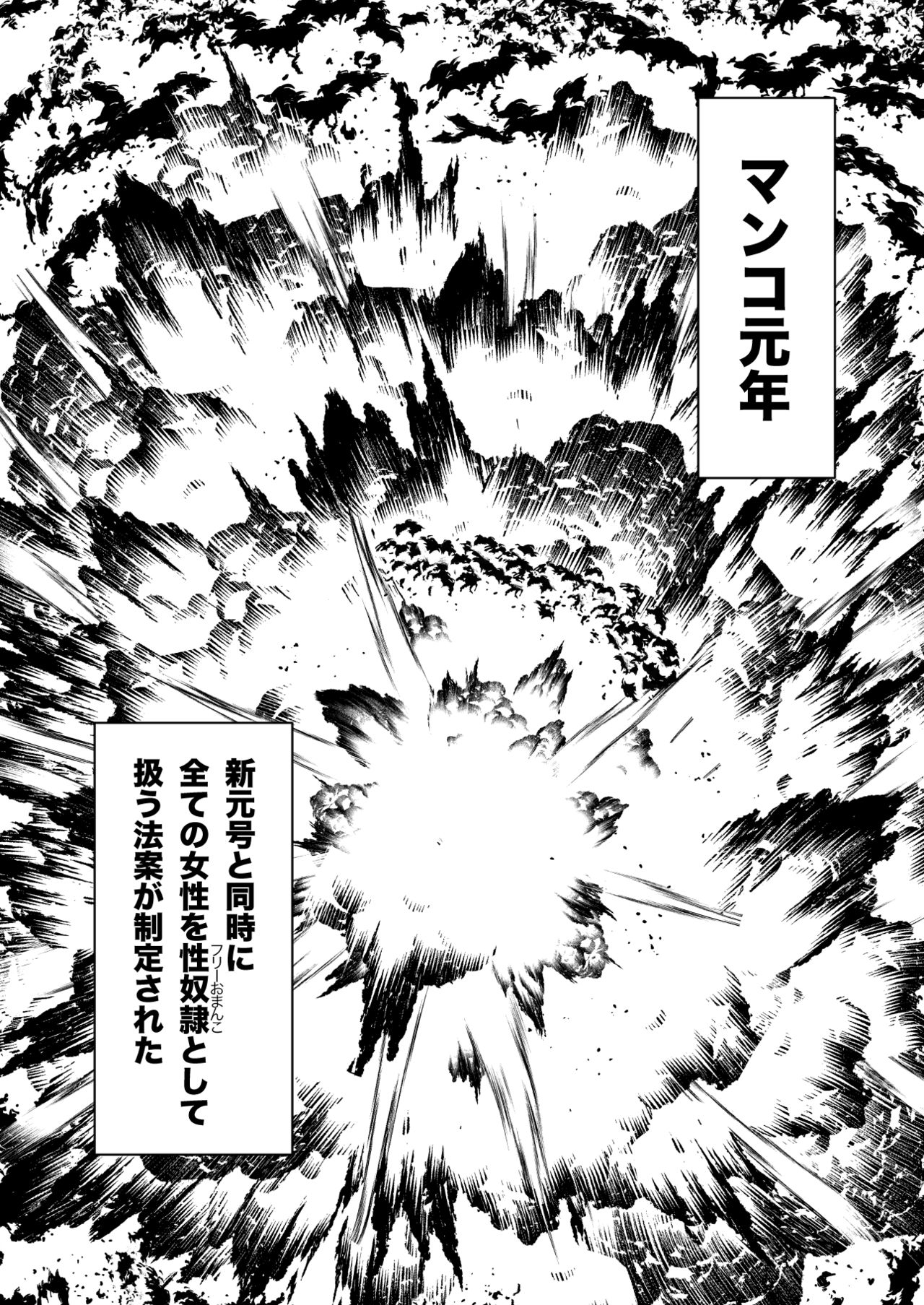 Soku ochi 2 koma no hon page 2 full