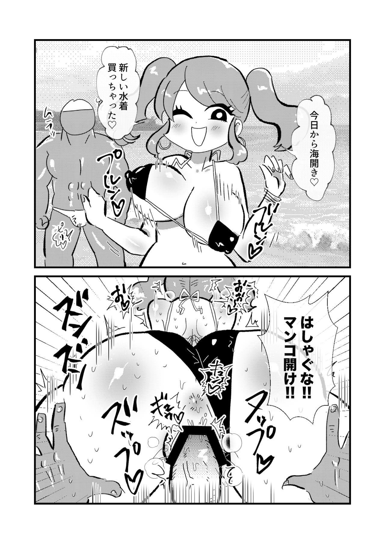 Soku ochi 2 koma no hon page 5 full
