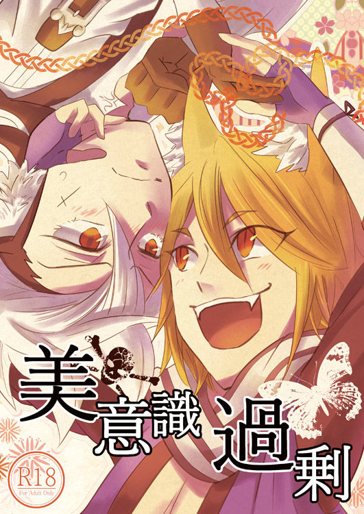 Biishiki Kajou page 1 full