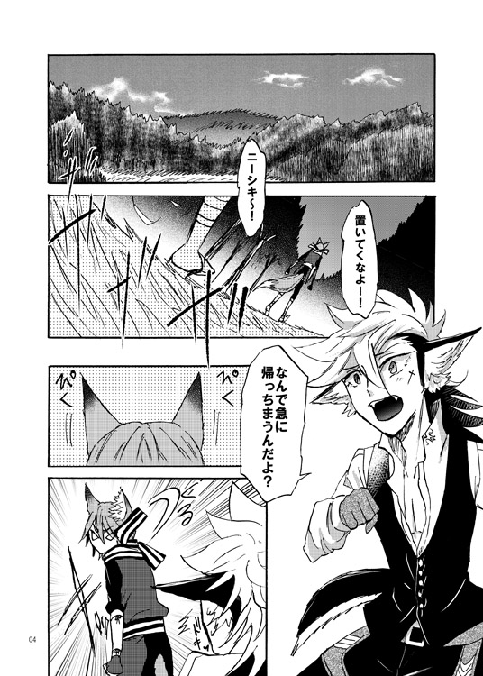 Biishiki Kajou page 2 full