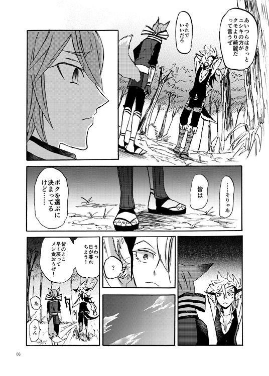 Biishiki Kajou page 4 full