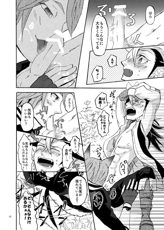 Biishiki Kajou page 5 full