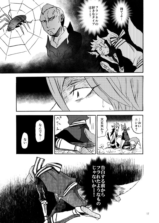 Biishiki Kajou page 7 full