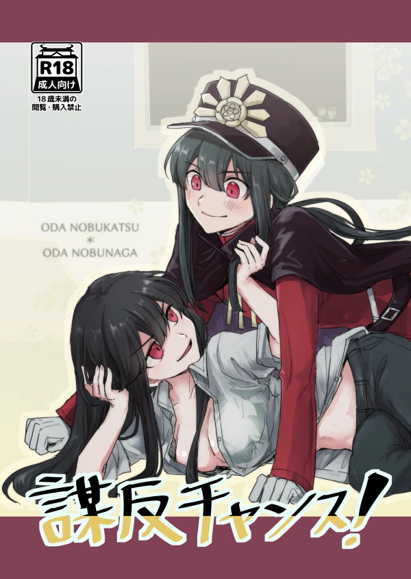 Muhon Chance! page 1 full