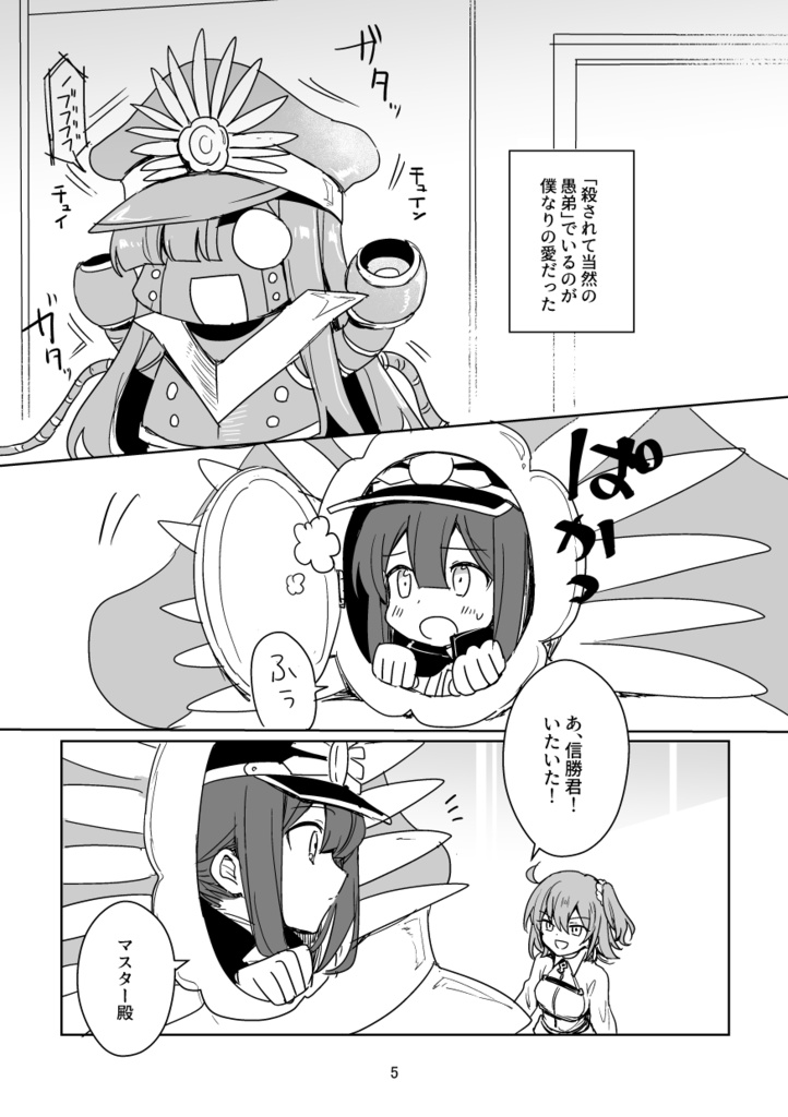 Muhon Chance! page 2 full