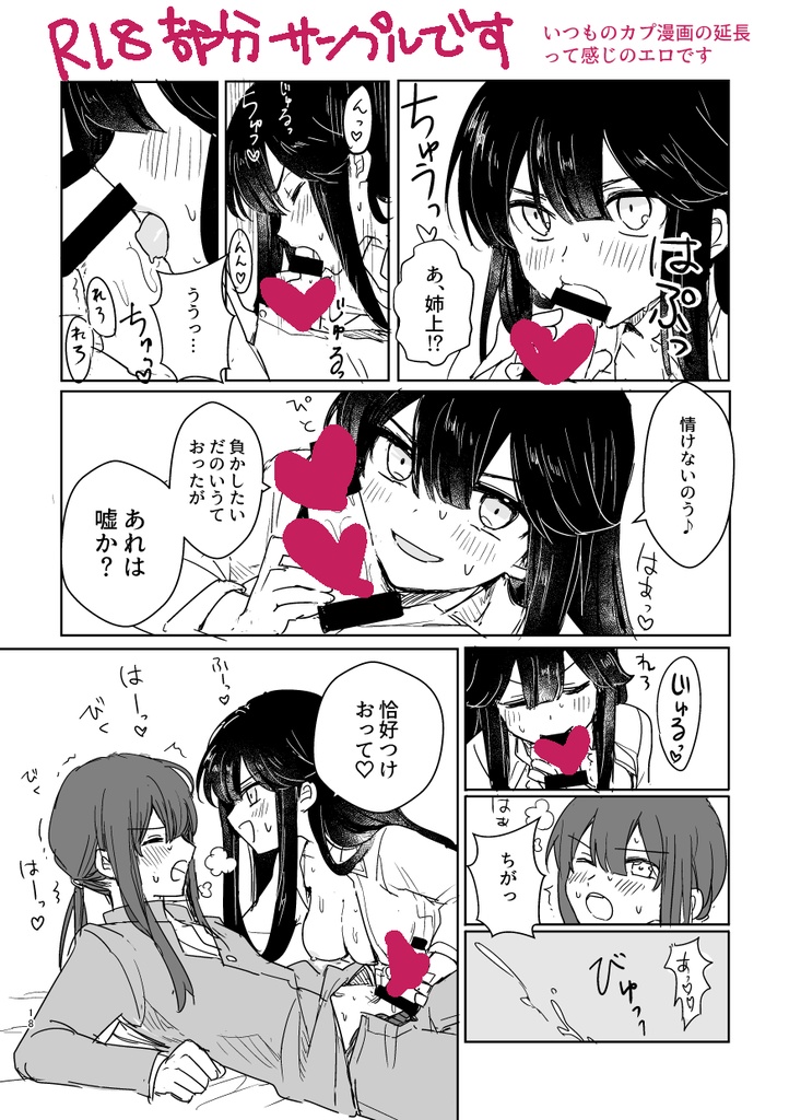 Muhon Chance! page 4 full