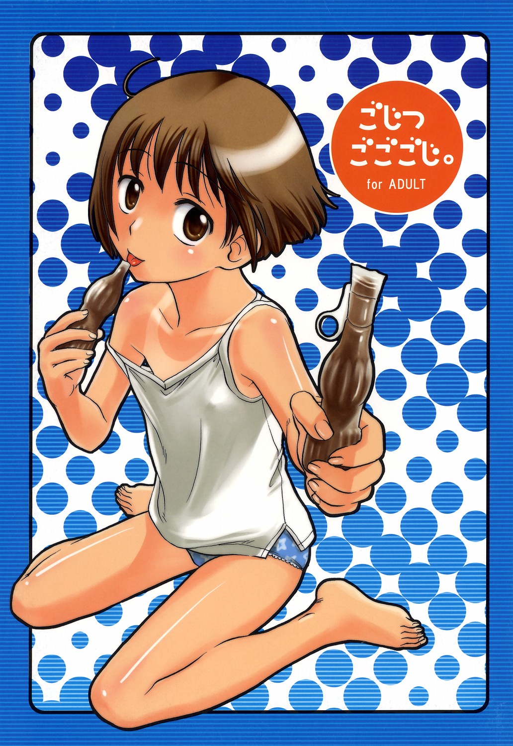 Gojitsu Gogogoji.  | Another 5 PM. page 1 full