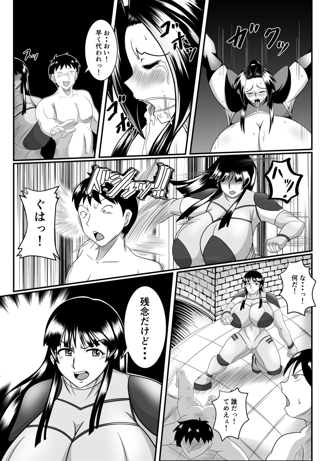 Spy Sange -Hakudaku ni Mamireru Kibou- page 10 full