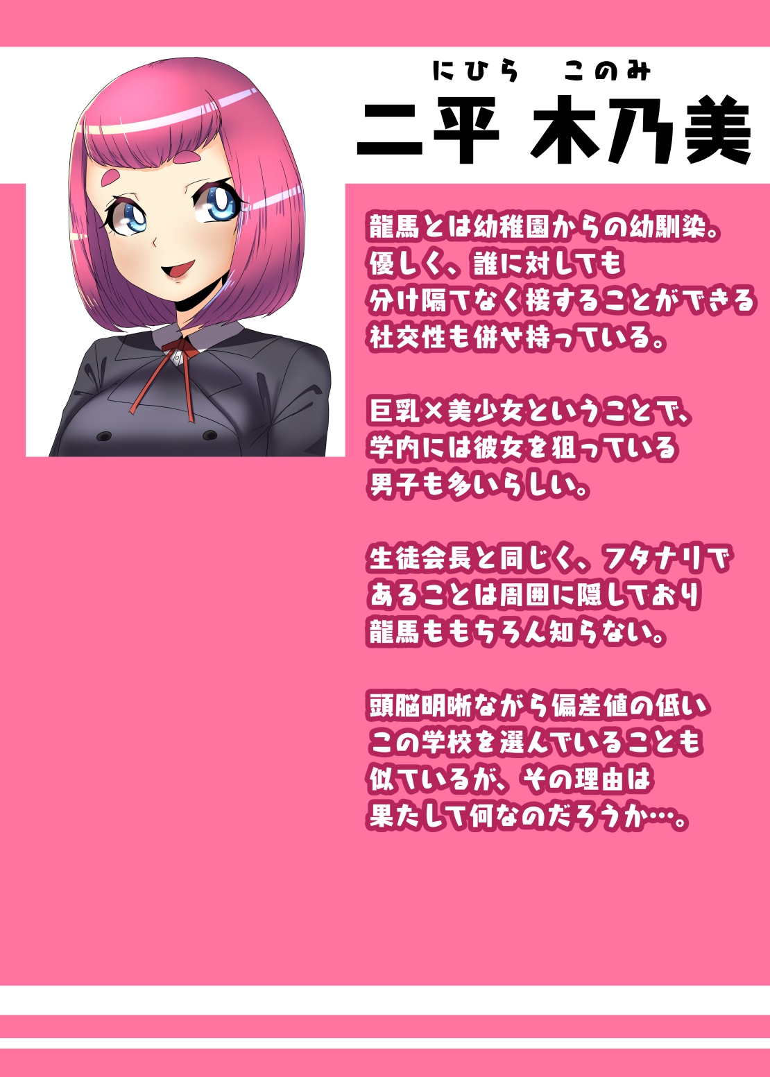 Futanari Seitokaichou no Furyou Otokonoko Kousei Keikaku 2 page 5 full