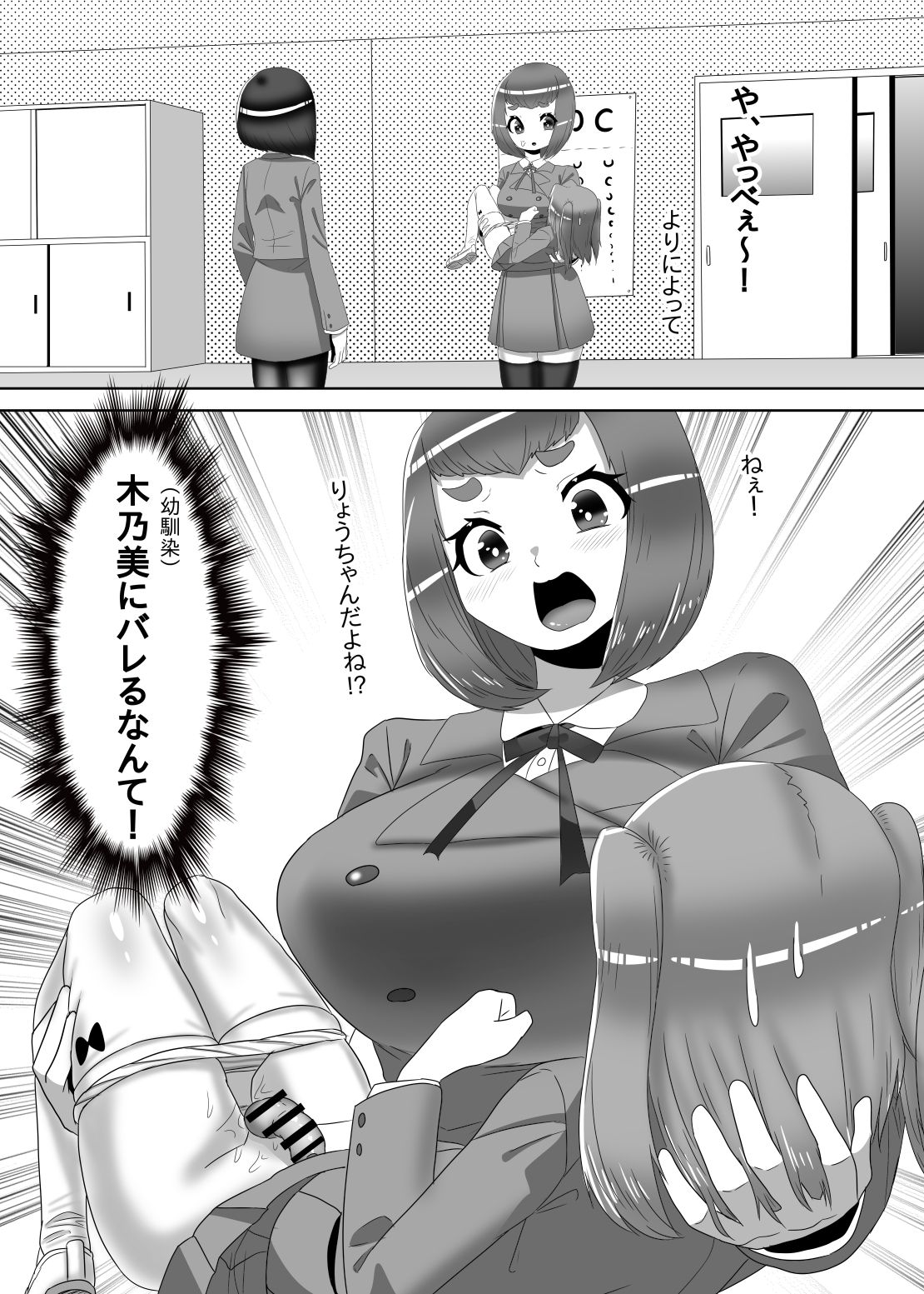 Futanari Seitokaichou no Furyou Otokonoko Kousei Keikaku 2 page 9 full