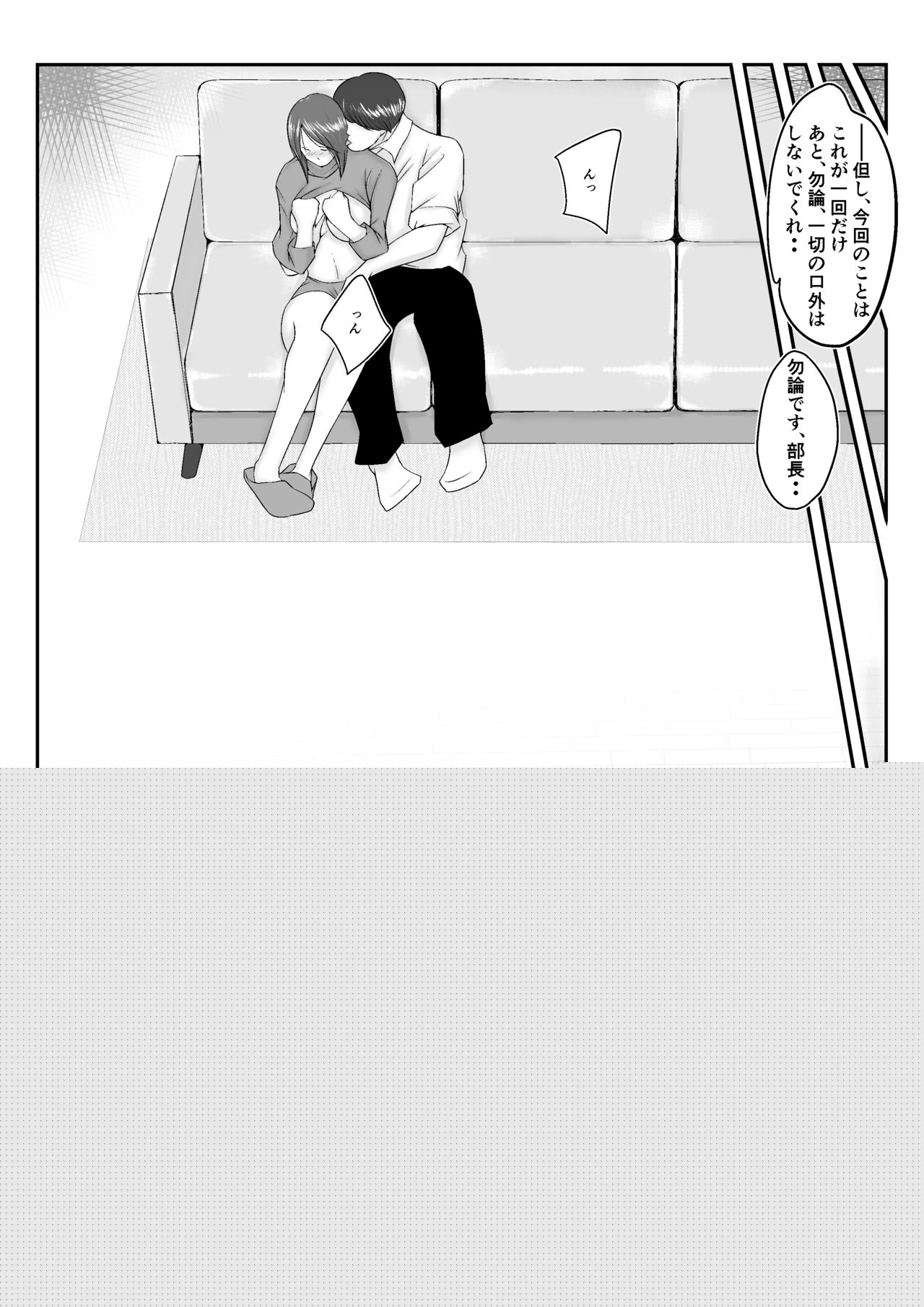 Ikkai Dake Tsuma o Netotte kure to Buka ni Tanondara Tsuma ga Buka no Chinpo kara Hanarerarenakunatta Hanashi page 6 full