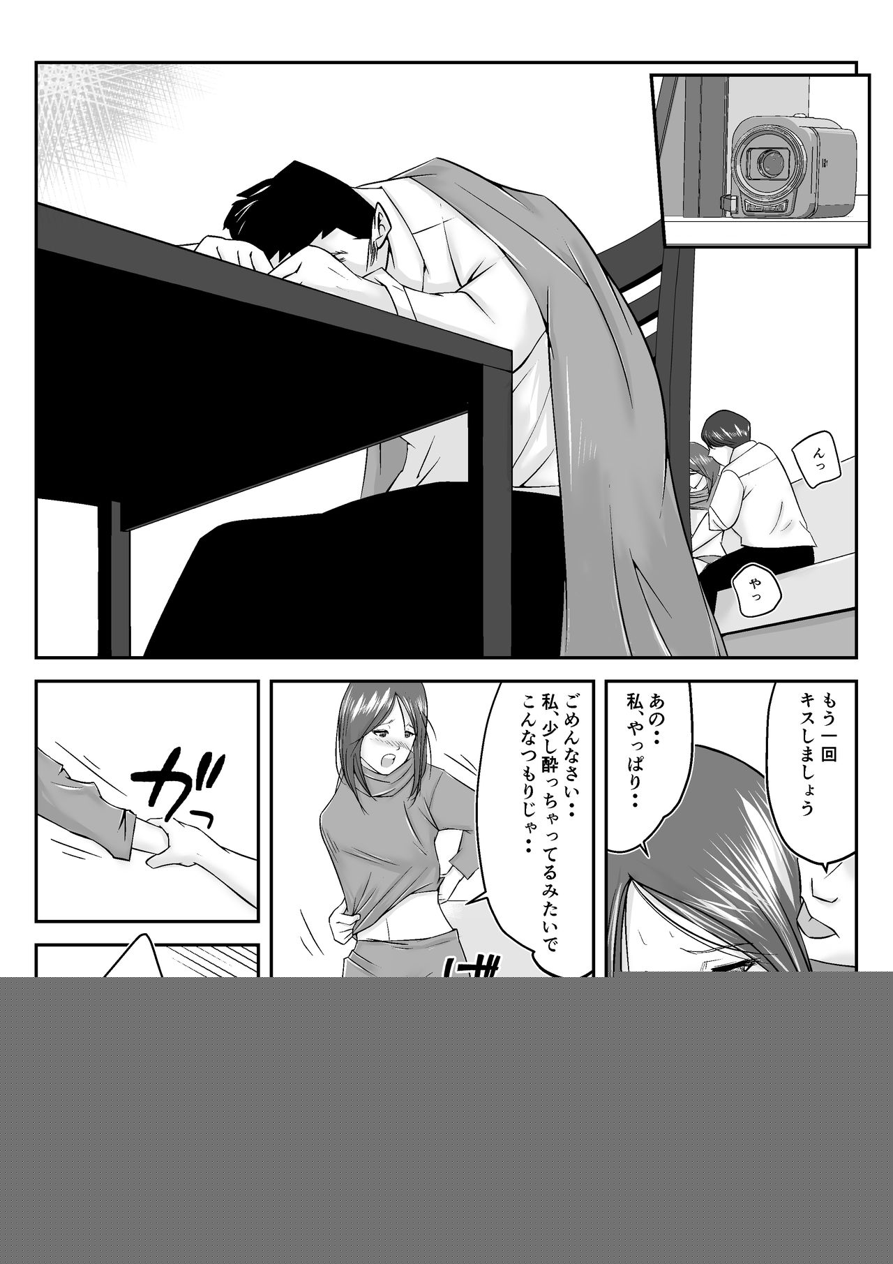 Ikkai Dake Tsuma o Netotte kure to Buka ni Tanondara Tsuma ga Buka no Chinpo kara Hanarerarenakunatta Hanashi page 7 full