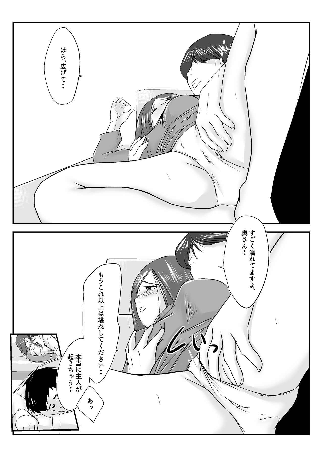 Ikkai Dake Tsuma o Netotte kure to Buka ni Tanondara Tsuma ga Buka no Chinpo kara Hanarerarenakunatta Hanashi page 9 full