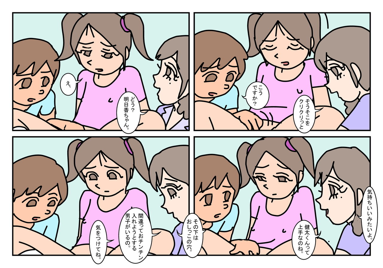 NHHK  Seikyouiku page 10 full