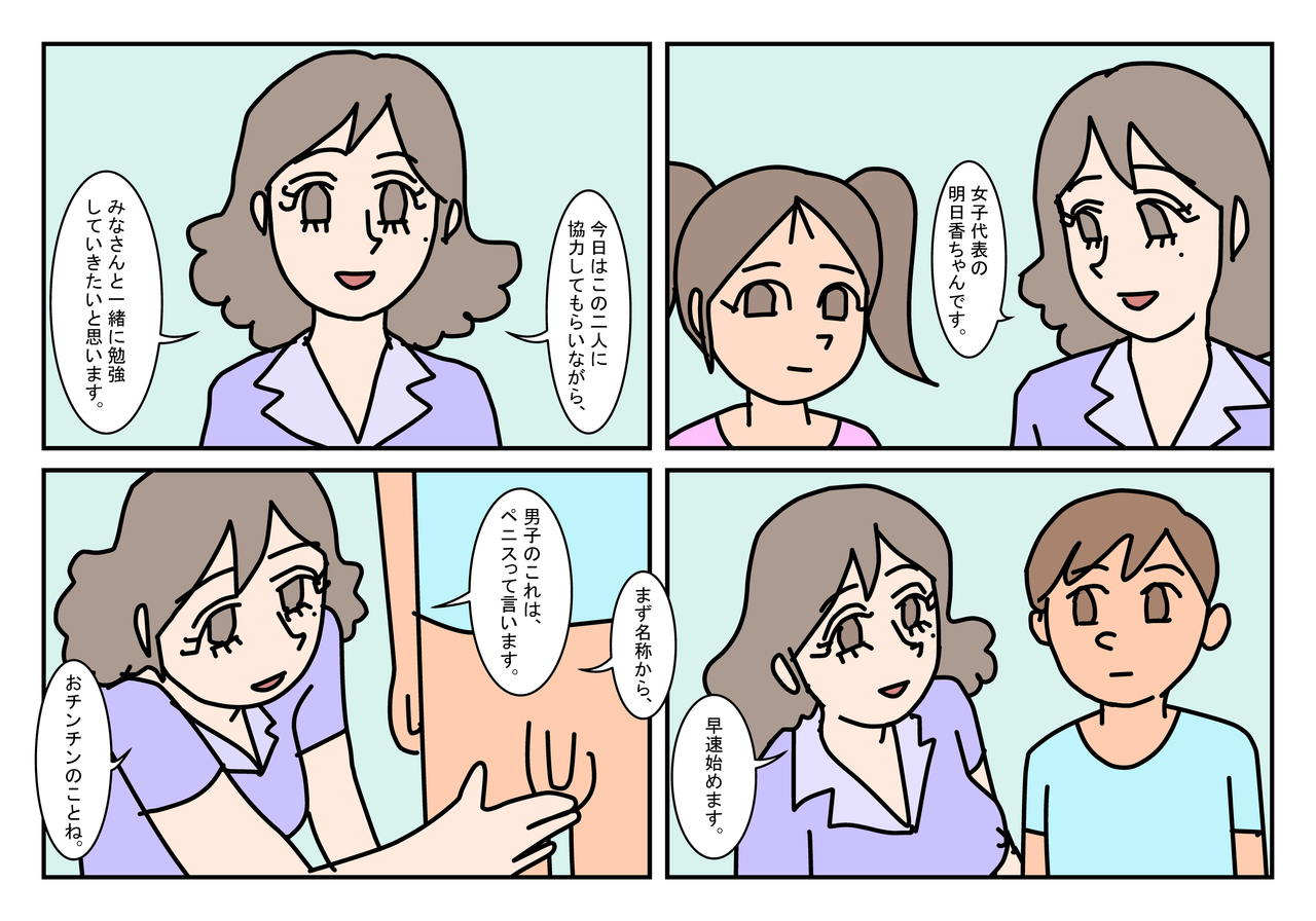 NHHK  Seikyouiku page 2 full