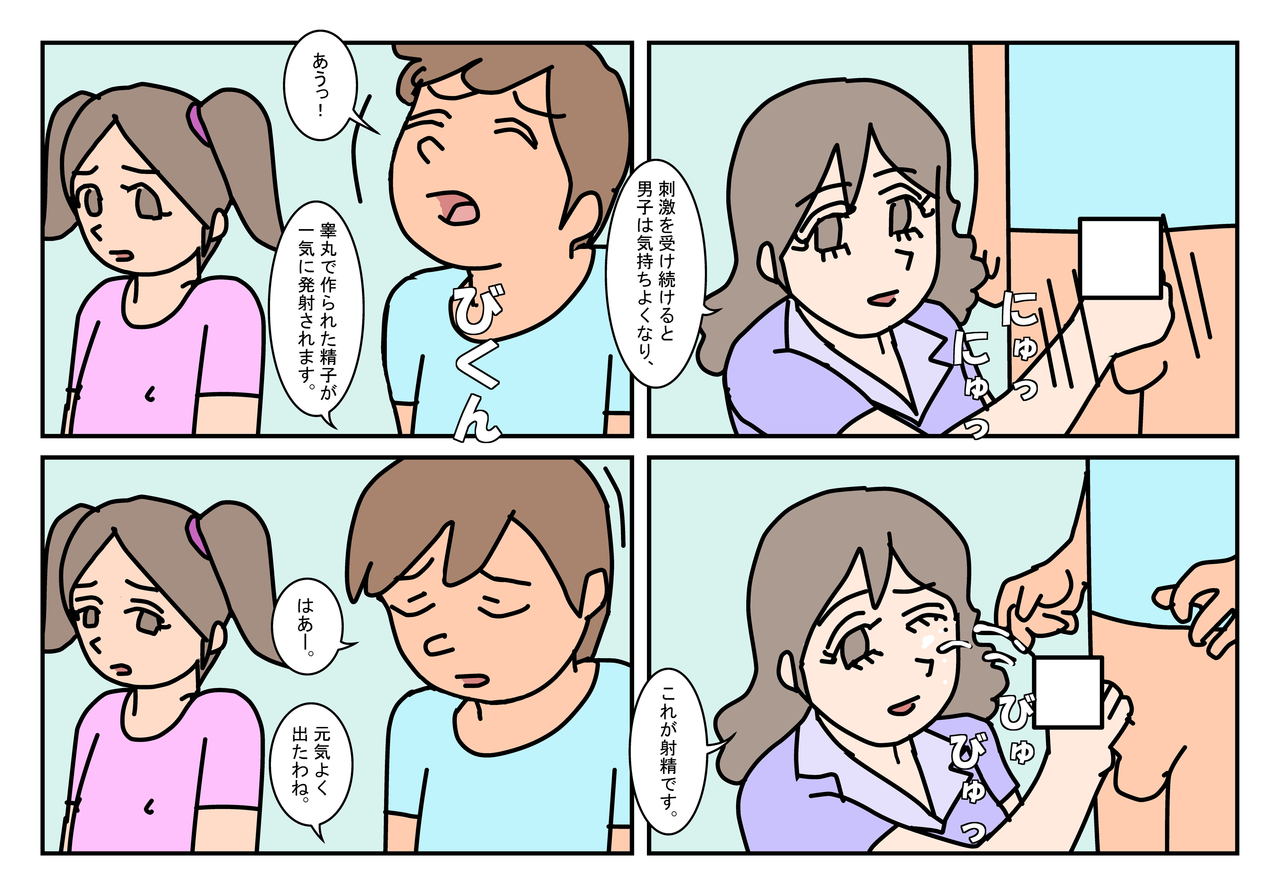 NHHK  Seikyouiku page 5 full