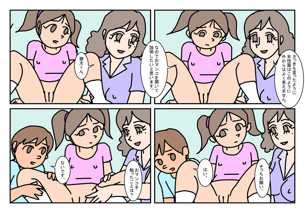 NHHK  Seikyouiku page 7 full