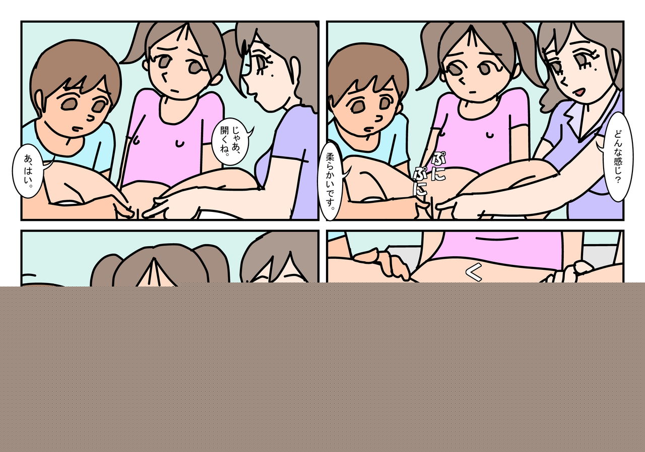 NHHK  Seikyouiku page 8 full