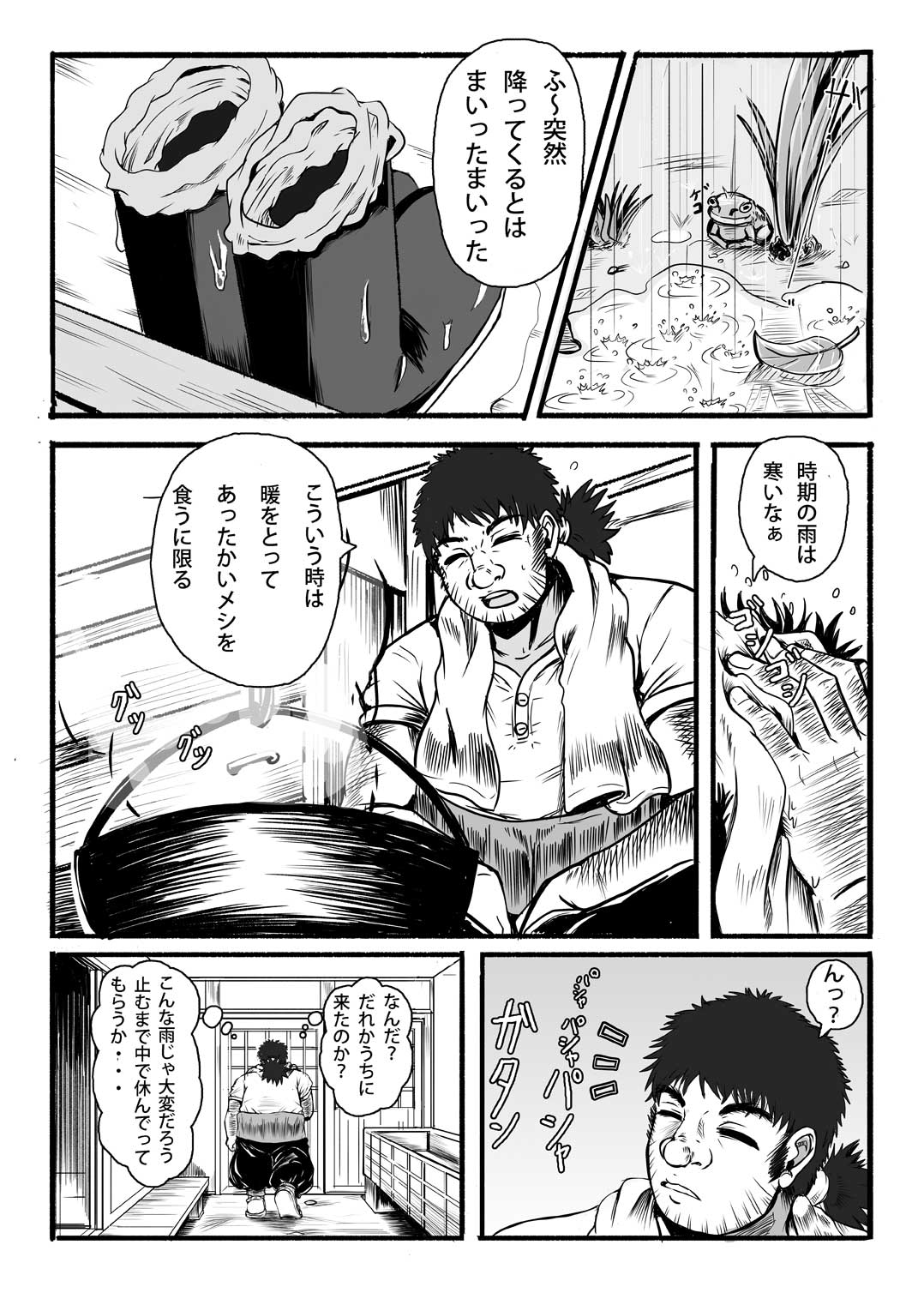 DKamidanomi Yomezukuri page 6 full