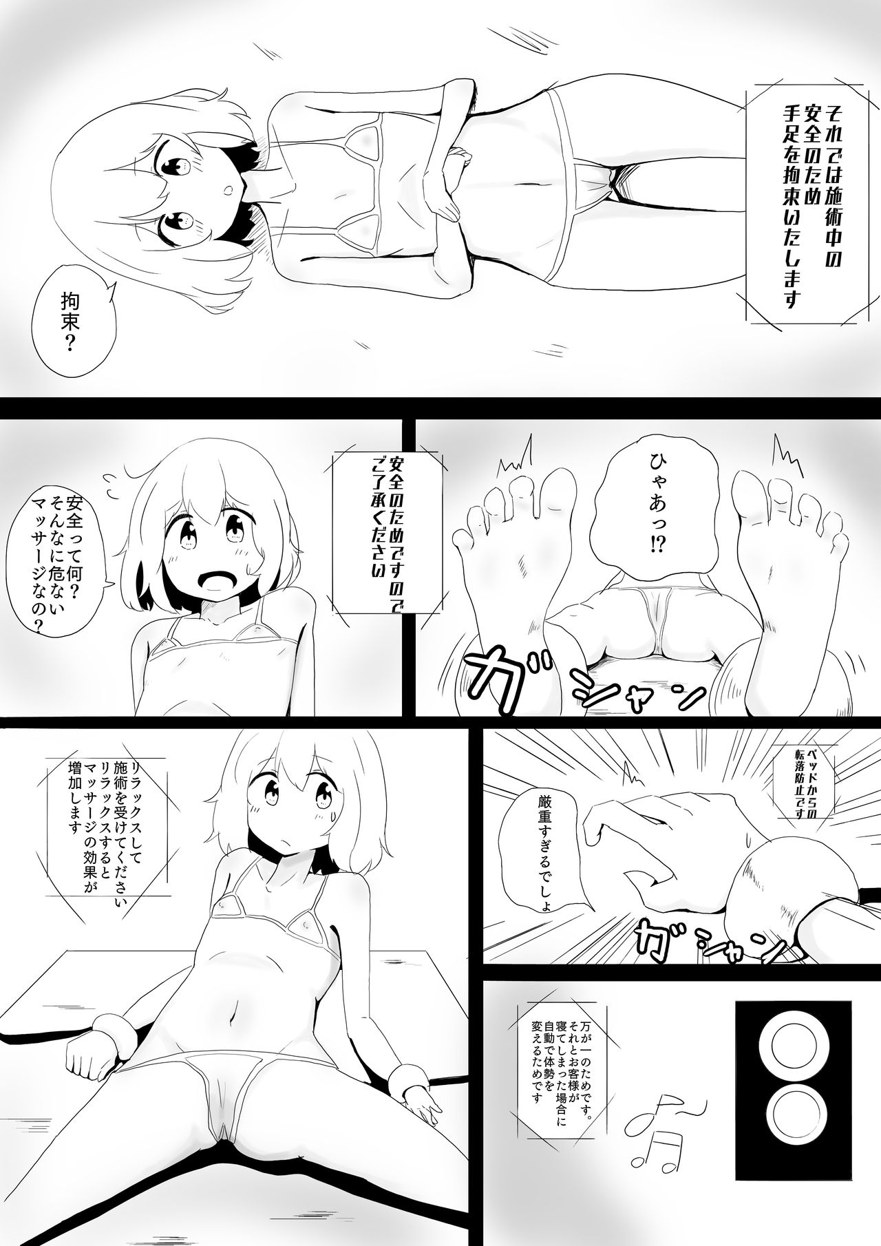 Hinnyuu Joshi Mujin Massage page 8 full