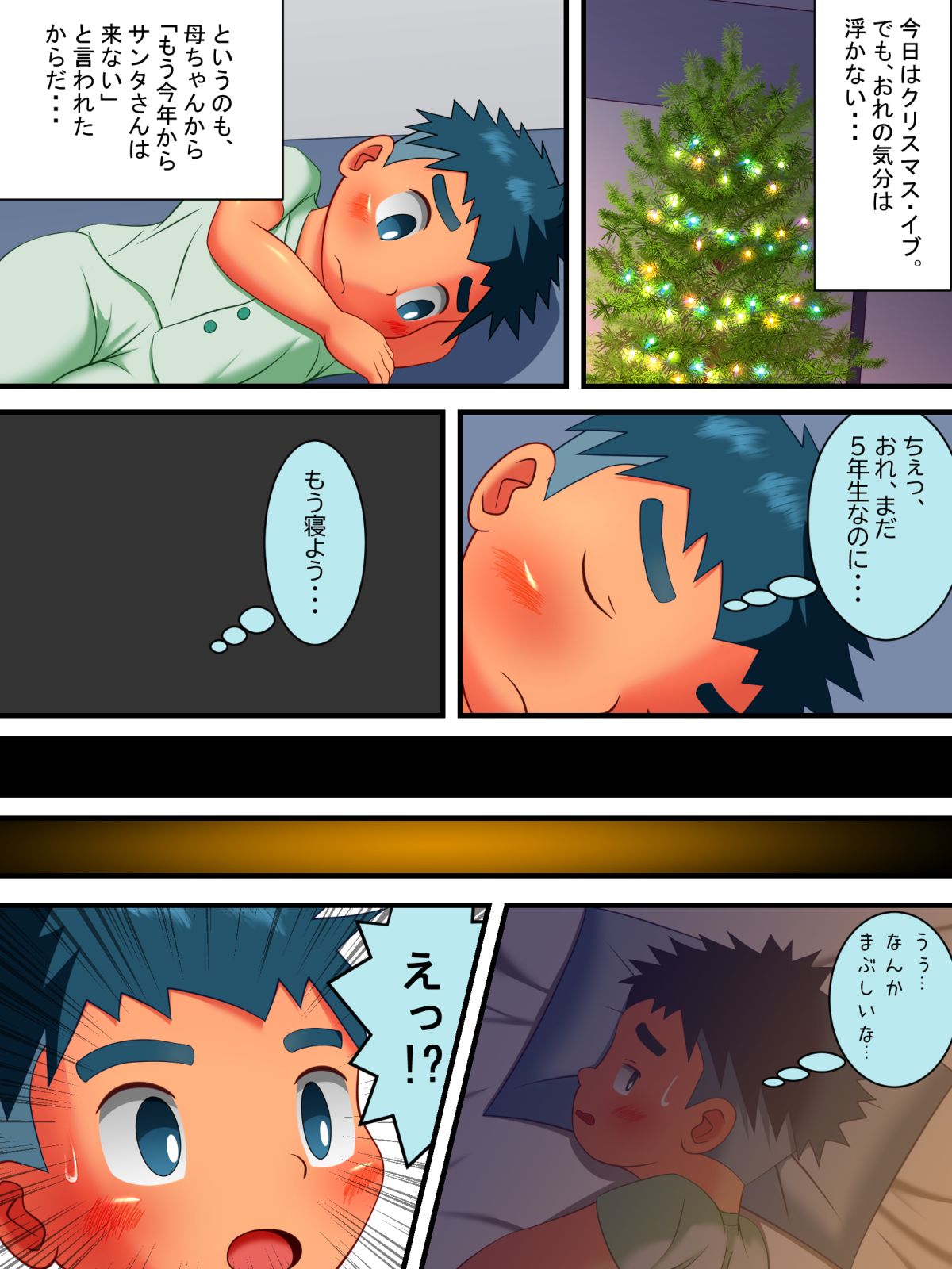 Santa Claus ni Eien o Azukete... page 3 full