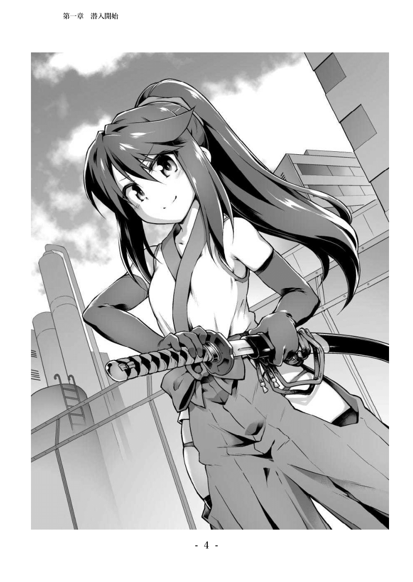 Sennyuu Sousa de Shoutai ga Barecha Ikenai Joukyou de Shintai Kaizou o Kyouyou Sareru Taimashi Serika-chan Joukan page 10 full
