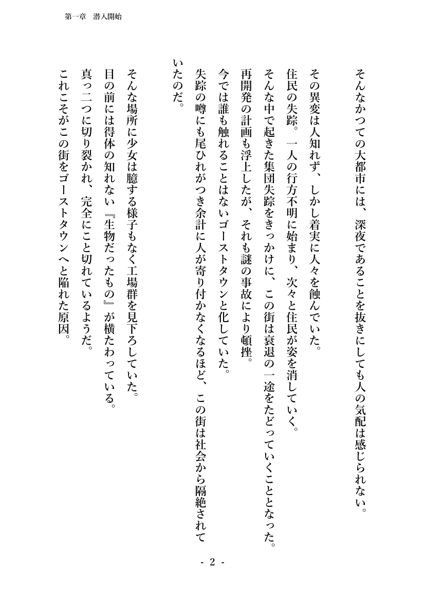 Sennyuu Sousa de Shoutai ga Barecha Ikenai Joukyou de Shintai Kaizou o Kyouyou Sareru Taimashi Serika-chan Joukan page 8 full